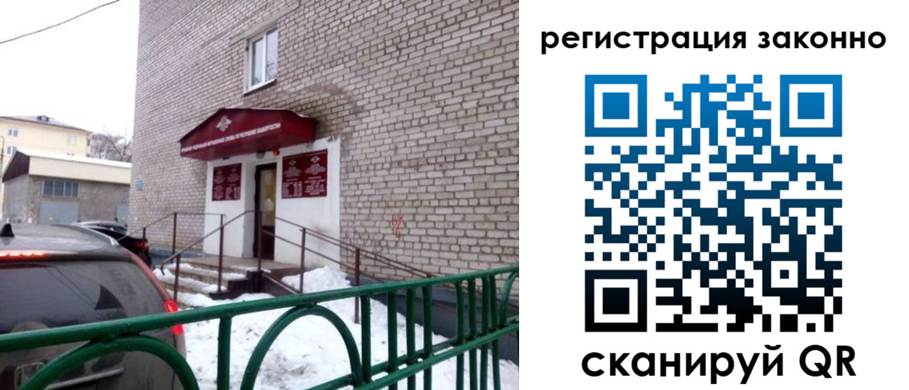 прописка штамп в Кыштыме