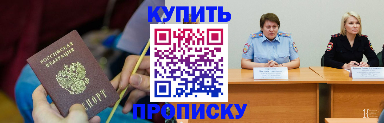 временная регистрация гарантия в Кыштыме