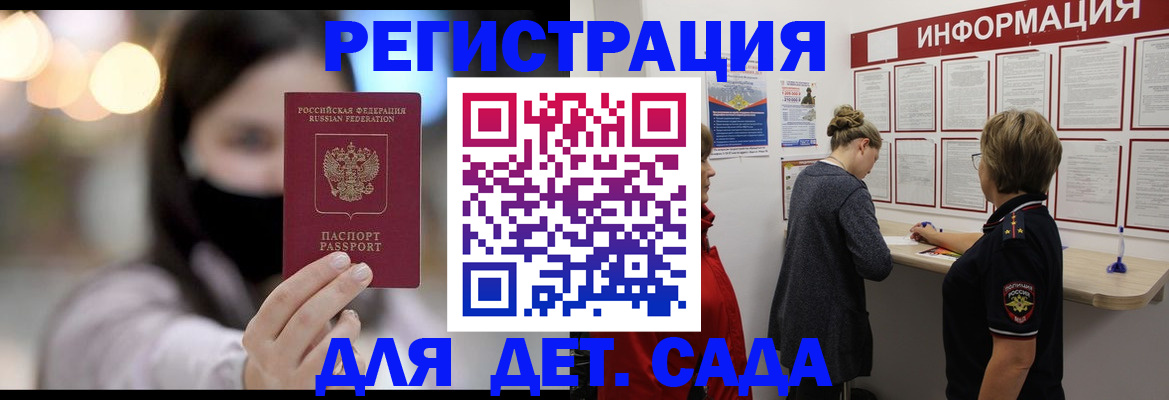 прописка в Кыштыме
