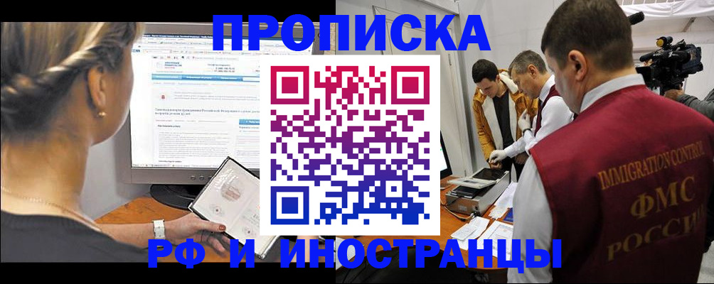 временная регистрация госуслуги в Кыштыме