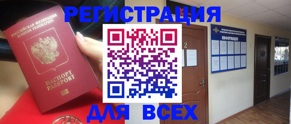 прописка гарантия в Кыштыме