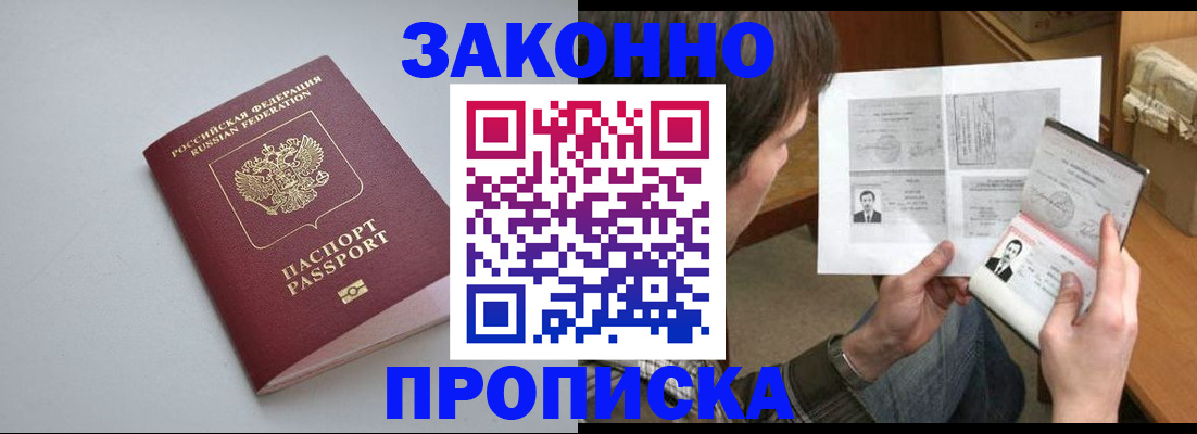 временная регистрация для школы в Кыштыме