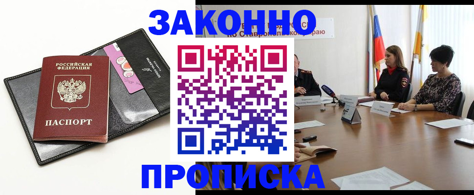 временная регистрация для всех в Кыштыме