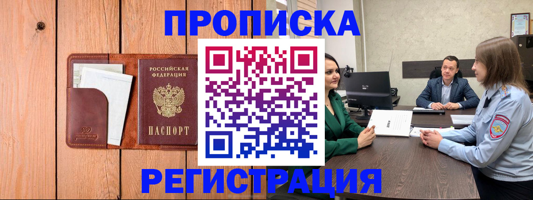временная регистрация гарантия в Кыштыме