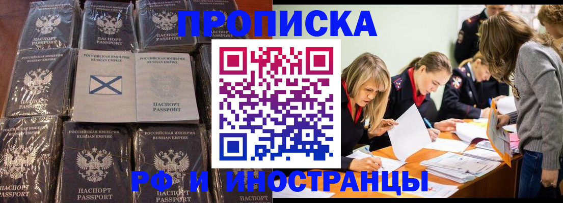 временная регистрация 2025 в Кыштыме