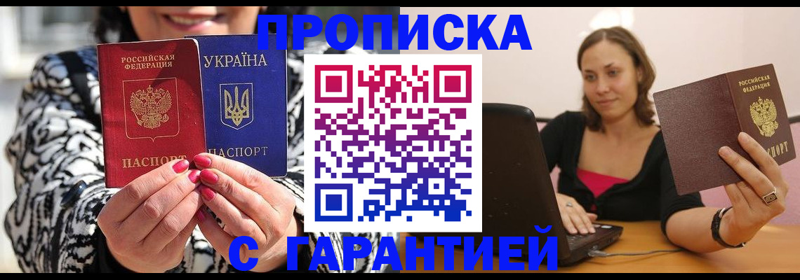 временная регистрация недорого в Кыштыме