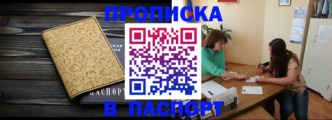 временная регистрация для всех в Кыштыме